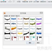 PPT入门指南：大一新生必看