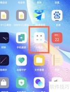 OPPO计算器切换科学模式方法