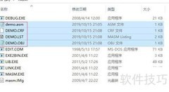 汇编语言入门指南
