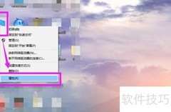 Win10电脑入门指南