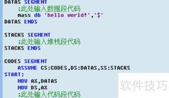 汇编语言入门：编写简单程序