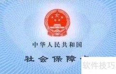 城镇居民医保办理指南