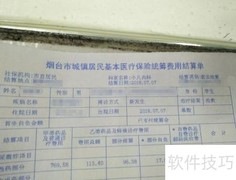 城镇医保报销指南