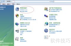 Vista x64硬盘碎片整理指南