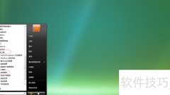 Vista x64恢复开始菜单