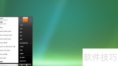 Vista x64恢复开始菜单