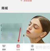 Oclean Care刷牙方案设置指南