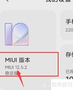 如何查找手机系统img文件