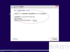 Windows 8.1 x64安装指南