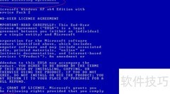 安装Windows XP x64系统