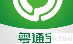 粤通宝注销方法指南