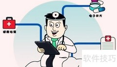 新医改对信息系统的新要求