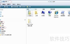 Vista x64文件加密指南