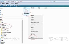 Vista x64文件加密指南