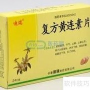 旅游必备药品清单