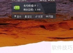 系统U盘必备工具清单