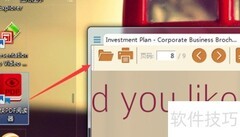 Win10必备PDF阅读工具指南