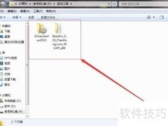 系统U盘必备工具清单