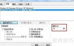五招提升系统运行速度