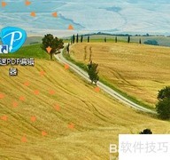 Win10办公必备工具（二）