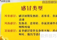 感冒药选择指南