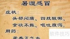 感冒药选择指南