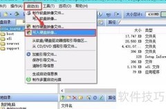 联想小新7000重装系统教程