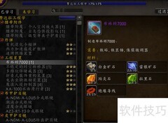 布林顿7000制作方法详解