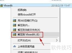 VBS调用WPS打开Excel
