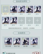 江湖悠悠：重剑太极枫叶涛最强攻略