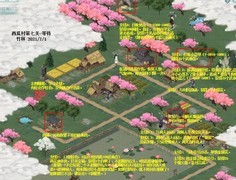 江湖悠悠：西瓜村任务全攻略