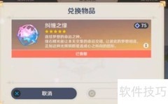 原神2.6原石获取攻略