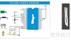 单片机最小系统功能解析