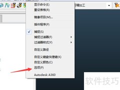 PowerMill 2017最小帧数设置方法