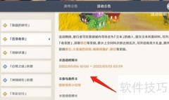 原神2.6立本位置指南