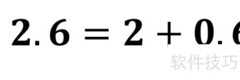 2.6化分数的简便方法