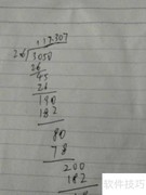 305÷2.6列式计算详解