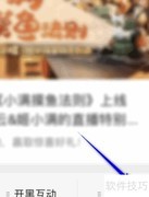 王者荣耀4.20每日一题答案