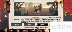 无悔华夏4.20渔樵问答答案