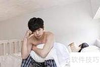 冬季防ED：保暖+运动是关键