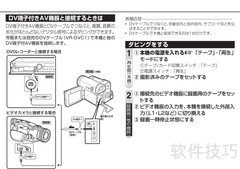 SHARP VL-Z5摄像机使用指南