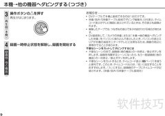 SHARP VL-Z5摄像机使用指南