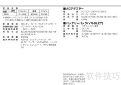 SHARP VL-Z5摄像机使用指南