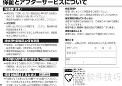 SHARP VL-Z5摄像机使用指南