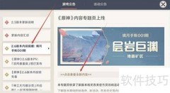 原神2.6前瞻看点解析