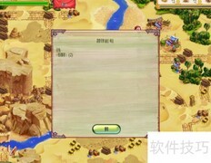 公主王国1第3.9关通关技巧