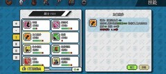 像素世界战士技能全解析