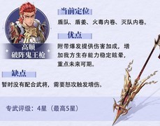 三国志幻想大陆：新专武强度解析