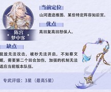 三国志幻想大陆：新专武强度解析