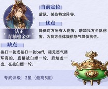 三国志幻想大陆：新专武强度解析